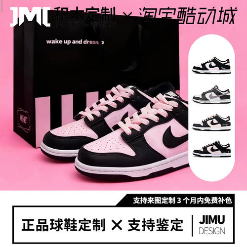 球鞋定制Nike Dunk Low 樱花白桃 酷飒 甜妹 减龄百搭 低帮板鞋