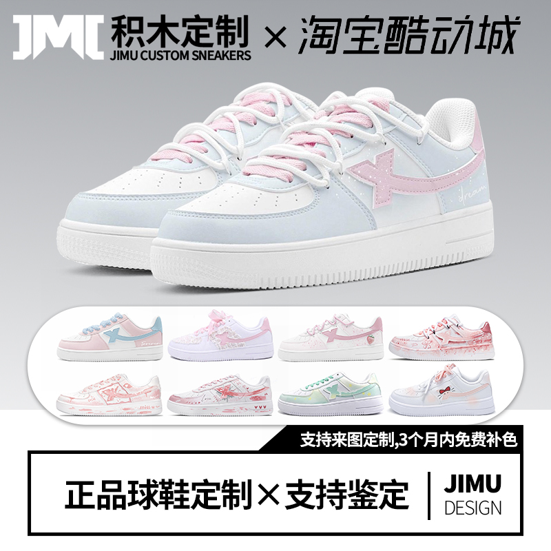 定制球鞋特步空军一号粉蓝梦幻活力青春百搭简约小清新低帮板鞋女