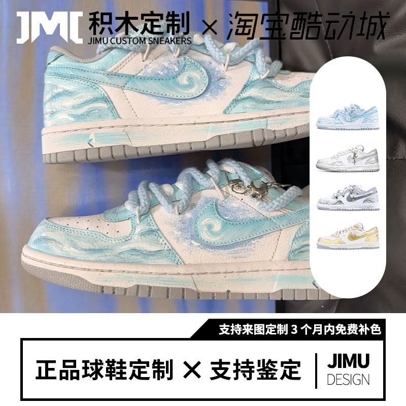 球鞋定制 Nike Big 海月 新中式 泼墨渐变 涂鸦手绘 简约百搭板鞋