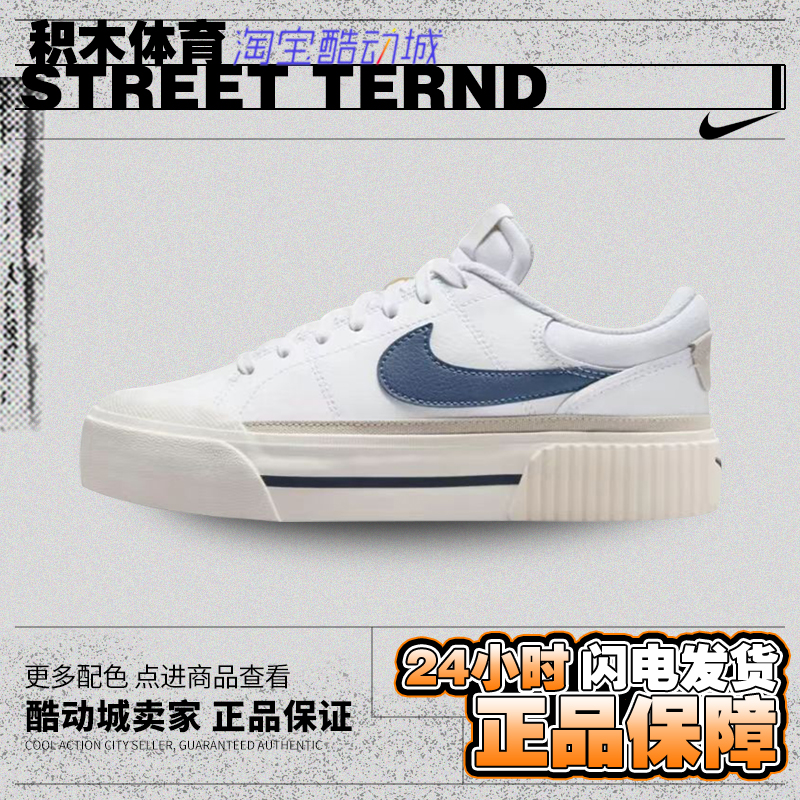 Nike耐克 Court Legacy 白色 复古休闲低帮板鞋 DM75