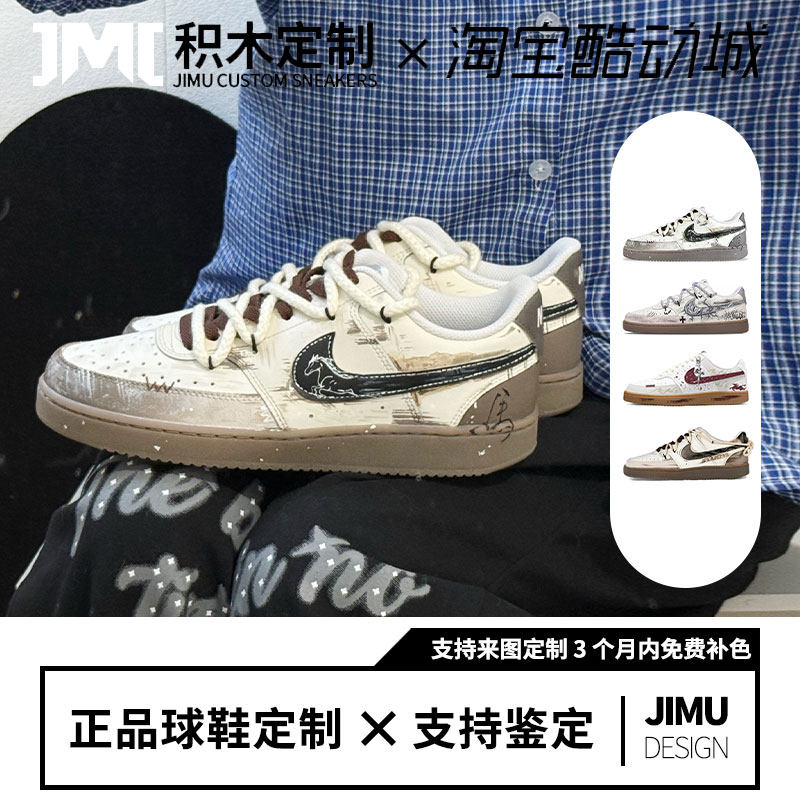 球鞋定制Nike Court Vision 一马当先 马年限定 百搭耐磨低帮板鞋