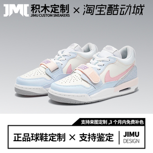 春夏 定制球鞋 Jordan Legacy312 雾粉少女甜美清新低帮复古篮球鞋