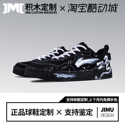 定制球鞋李宁元初低帮板鞋