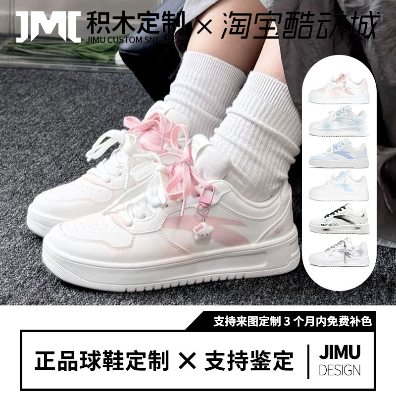 球鞋定制 Anta/安踏 潮流时尚百搭 可爱校园风 腮红猫爪 低帮板鞋