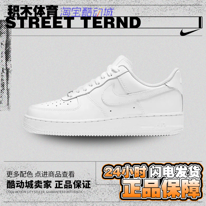 Nike耐克 Air Force 1 AF1 纯白 空军一号休闲板鞋 DD8959-100 运动鞋new 板鞋 原图主图