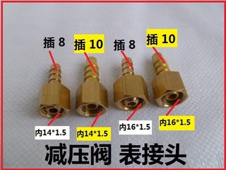 表接头 减压阀接头 钢瓶接头 活络H宝塔皮管接头 氮气减压阀