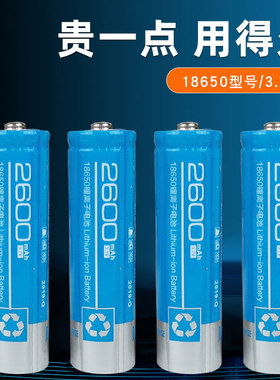 金正18650锂电池2600mah毫安大容量充电收音机3.7v手电筒充电器