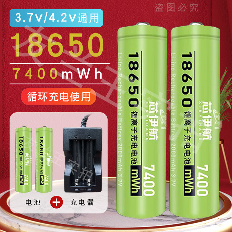 18650锂电池充电器大容量3.7V强光手电筒通用4.2V风扇头灯收音机