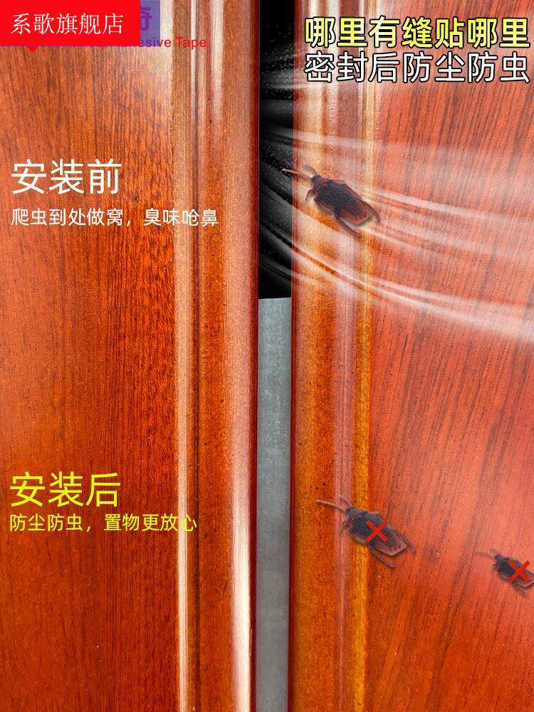 橱柜门密封条柜子防尘条缝隙填补胶条神器衣柜封条对开门防撞挡条