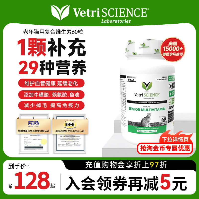 VS宠物大师复合维生素微量元素图片