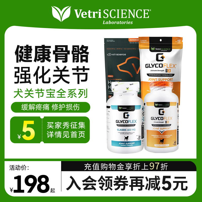 狗狗后腿关节宝软骨素