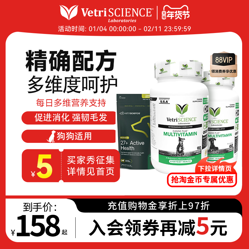 ��Ȯ����ά���ء�VetriScience�����ʦ΢��Ԫ��Ȯͨ�� 123.52Ԫ