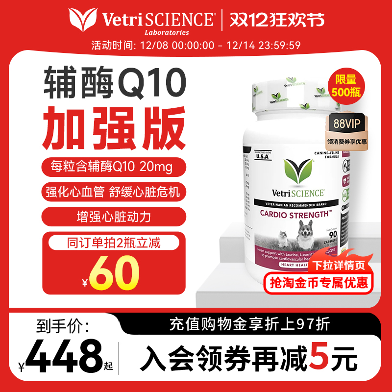 辅酶q心脏通用美国瓶装保健品