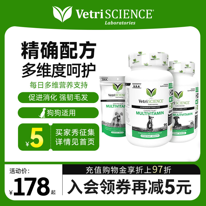 ��Ȯ����ά���ء�VetriScience�����ʦ΢��Ԫ��Ȯͨ�� 138Ԫ