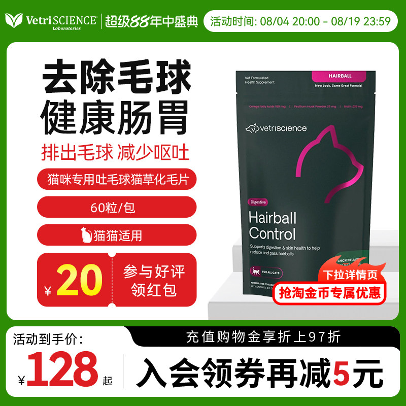 宠物大师排毛球猫草片60粒 37元 - 86线报