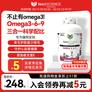 【深海鱼油】VetriScience宠物大师美毛护肤omega3猫狗通用