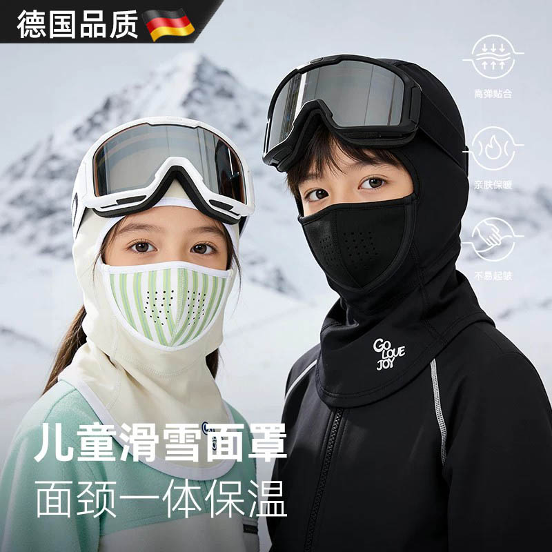 德国儿童滑雪面罩男女童户外保暖防风防寒骑行护脸一体不起雾头套