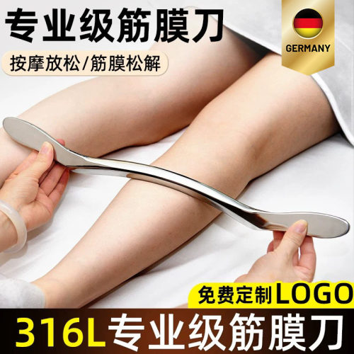 德国筋膜刀家用运动316不锈钢m刀