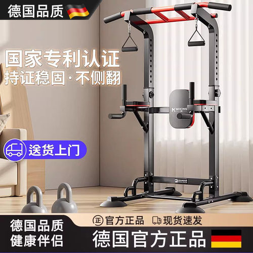 德国单杠引体向上放侧翻健身器材