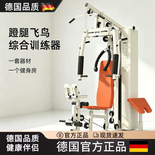 德国龙门架家用健身综合龙门架子