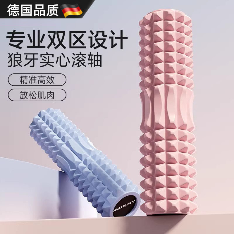 德国泡沫轴肌肉放松专业狼牙实心滚轴初学者滚腿滚背按摩瑜伽器材,运动/瑜伽/健身/球迷用品,泡沫轴,淘宝优惠券,粉丝福利购,淘宝优惠卷