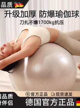 德国瑜伽球女士加厚防爆孕妇儿童感统训练塑型专用平衡运动健身球