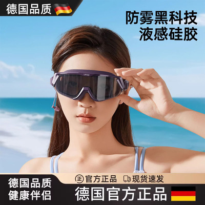 德国游泳镜高清防水防雾泳帽套装