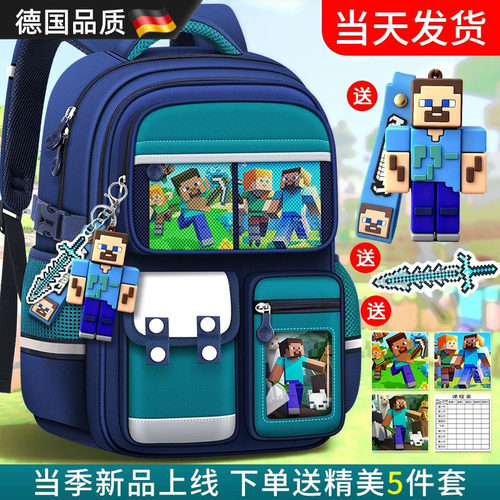 德国儿童小学生超轻护脊减负书包