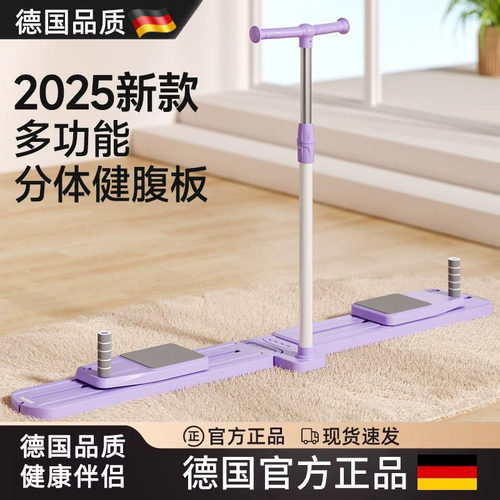 德国健腹板瘦肚子普拉提训练神器