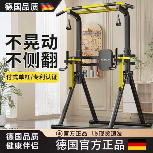 德国单杠室内家用引体向上器器材