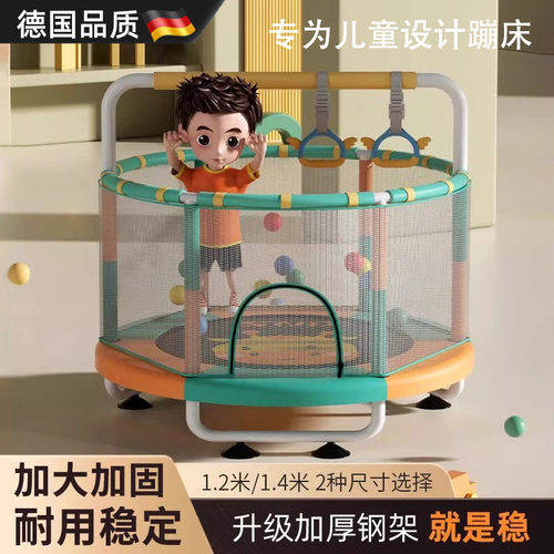 德国儿童蹦床家用防侧翻小孩跳床
