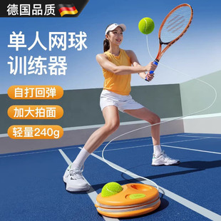 德国碳素网球拍单人打男女通用带线回弹网球训练器初学者锻炼神器