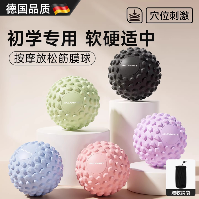 德国筋膜球足底按摩球肌肉放松肩颈腰部按摩球运动健身经络颈膜球,运动/瑜伽/健身/球迷用品,筋膜球,淘宝优惠券,粉丝福利购,淘宝优惠卷