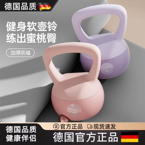 德国软壶铃女士家用塑形锻炼器材