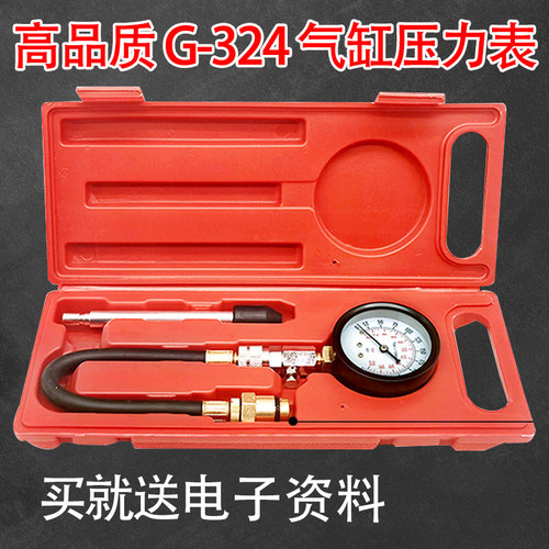 妙威G-324气缸压力表汽车气缸压力检测工具汽车维修专用工具