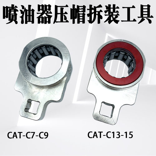 快速机轮扳手拆装工具适用卡特沃尔沃泵喷油器油嘴拆卸套筒工具
