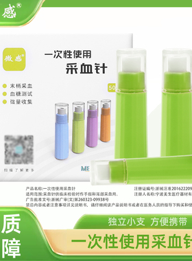 美生微感一次性使用采血针家用血糖测试末梢采血针放血针