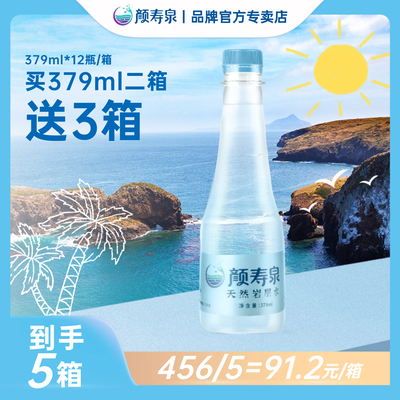 颜寿泉天然岩层矿泉水整箱买2送4送主播