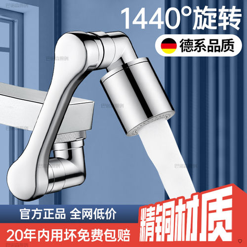 水龙头延伸器可旋转防溅万能接头