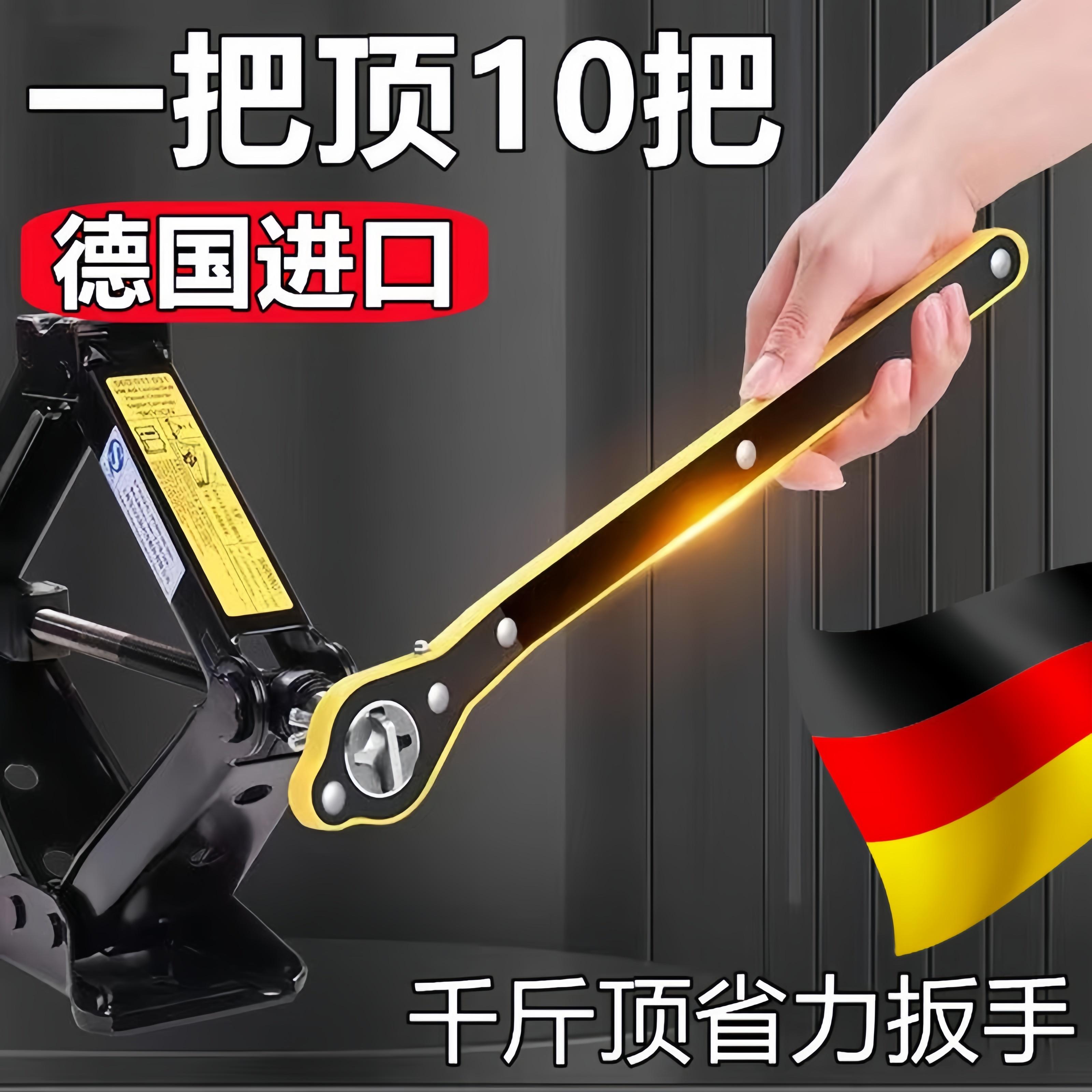 汽车千斤顶省力扳手小轿车用正品车载家用棘轮摇杆换备胎工具套装