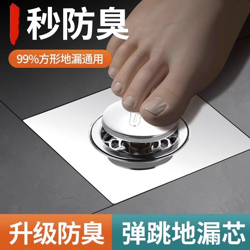 卫生间地漏防臭内芯通用厕所防虫下水管道防返臭味神器密封闭口盖