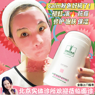 德国MBR海藻粉400g院装面膜补水保湿退红修护抗痘淡化痘印贼好用