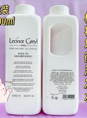 Leonor Greyl LG植物均衡洗发水1000ml 控油滋润舒缓天然无硅油