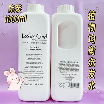 LG植物均衡洗发水1000ml控油滋润