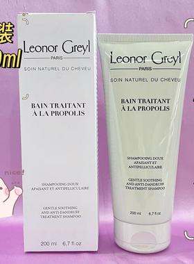 Leonor Greyl 法国lg蜂胶200ml正装控油去屑舒缓止痒洗发水