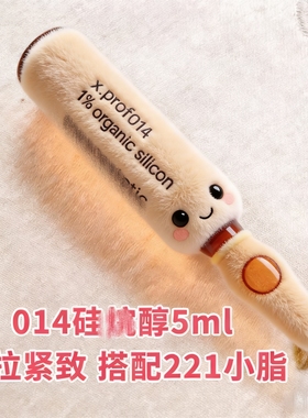 西班牙美斯蒂克英诺同款馒化针x.prof010配方cynara plus+促排肿