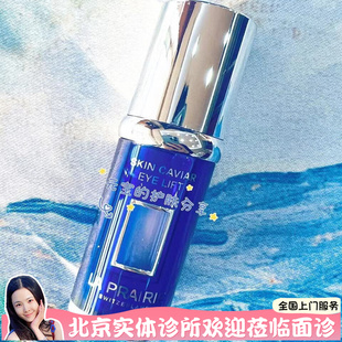 瑞士本土版贵妇LaPrairie莱珀妮鱼子反重力眼精华3ml提拉紧致26年