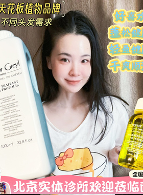 Leonor Greyl LG蜂蜜/竹籽/蜂胶/海藻/植物均衡 洗发水 防T固发