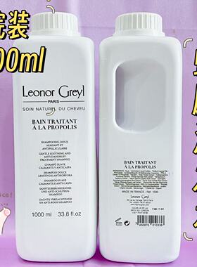 Leonor Greyl LG蜂胶精华洗发水1000ml 控油去屑止痒舒缓无硅油