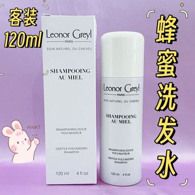 lg蜂蜜洗发水120ml防脱固发